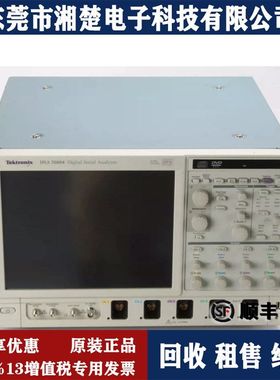 Tektronix泰克DPO70804  70404B DSA71604C MSO71254 示波器回收
