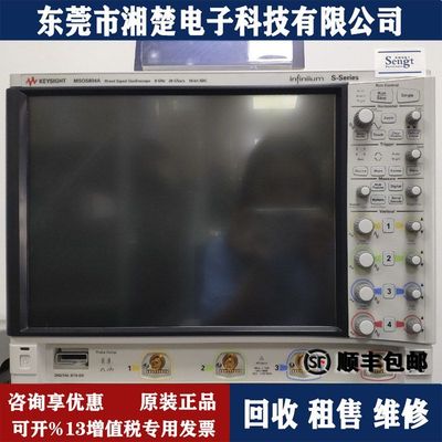 Keysight是德科技MSOS804A示波器 DSOS204A DSOS054A DSOS104A