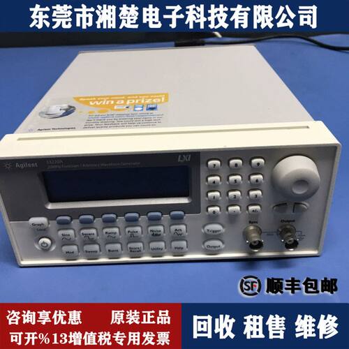 美国安捷伦agilent33220A函数信号发生器HP33220A N6750B N4010A