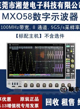 罗德与施瓦茨 R&SMXO58 MXO54 数字示波器 四通道 八通道ZVB8回收