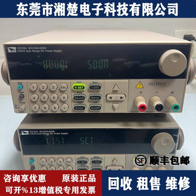 ITECH艾德克斯IT6722A高压负载IT8511B  IT8512B  IT8513C+ 600V