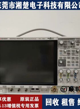 是德科技 安捷伦MSOX4104A混合信号示波器MSOX4154A DSOX4154A