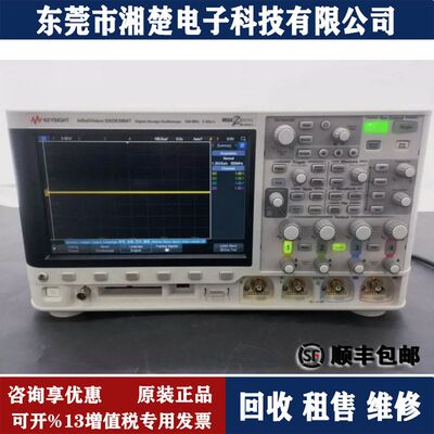回收是德科技 DSOX3054T示波器3034T/3014T/3024T/3104T E4412A
