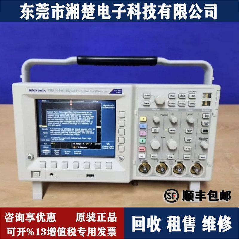 美国Tektronix泰克TDS3054C 500M示波器TDS3052C /TDS3024B出售