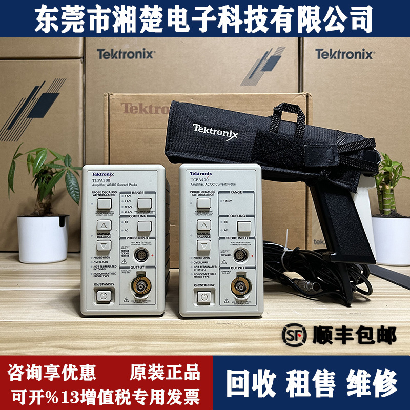 泰克TCPA300 /400放大器TCP303/312A /305A/0020TCP0030A电流探头