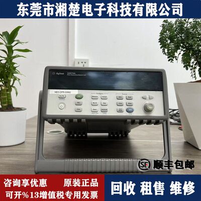 是德科技34970A采集器34972A/34980A Keysight DAQ970A DAQ973A