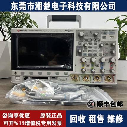 Agilent安捷伦DSOX3104A 示波器MSOX3012A 3024A是德科技示波器