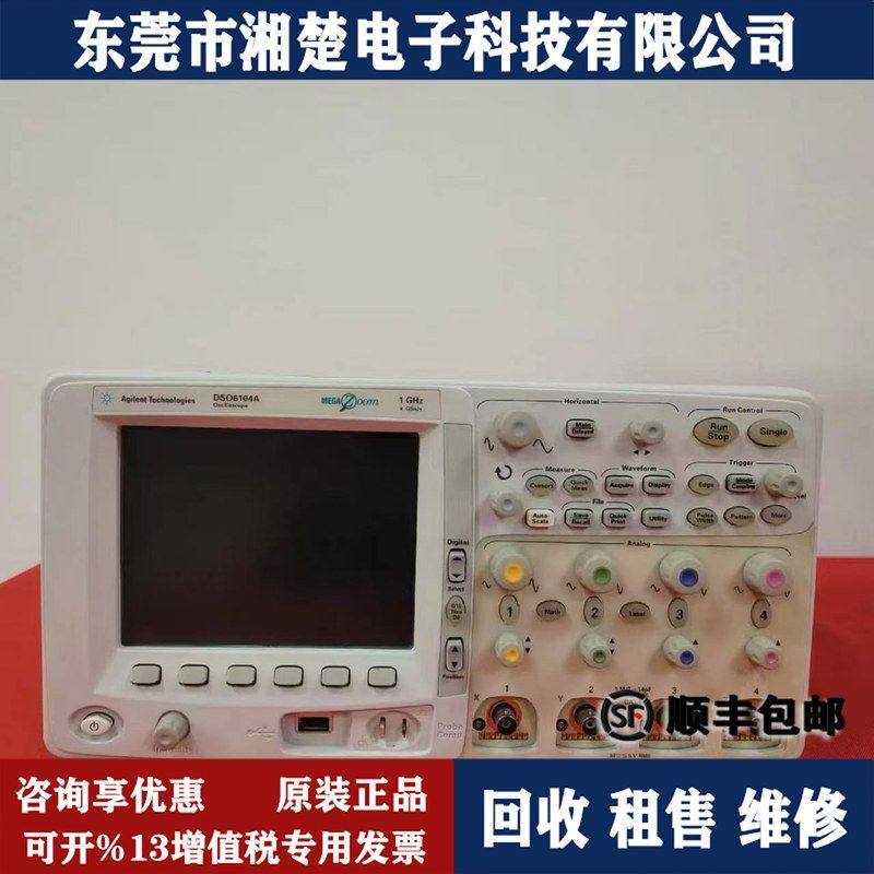 美国安捷伦DSO6104A数字示波器DSO-6104A E5071C  E5081A  E5080B