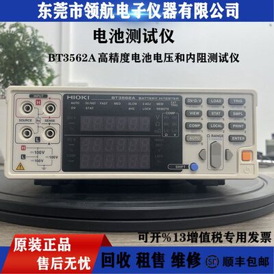 租售回收BT3561A BT3562A BT3563A BT3564高精度电池内阻测试仪