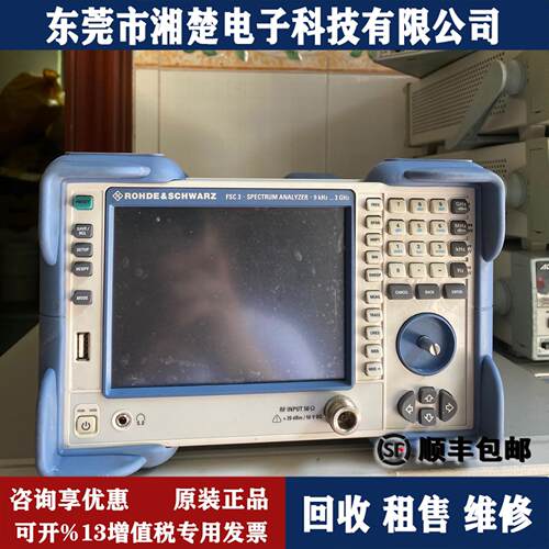 罗德与施瓦茨FSC3 频谱分析仪FSC6 DVM400 CMW100 FSH3 SML01