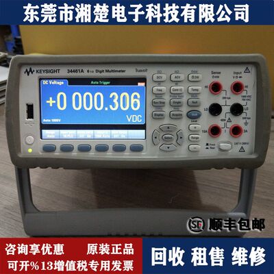 美国是德科技34461A万用表34460A数字万用表53132A E4437B E8267D