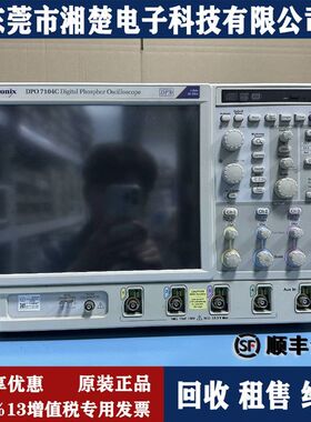 回收Tektronix泰克DPO7104C高性能示波器DPO7254C DPO7354C 3054