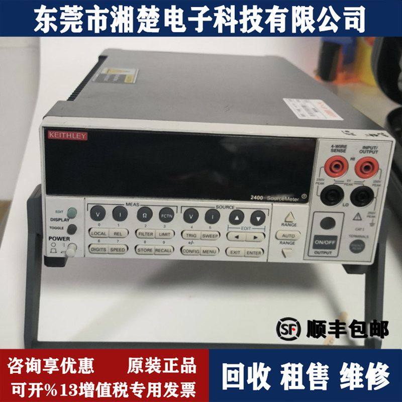 泰克keithley吉时利2400/2401/2420 2450/2410/2440精密数字源表