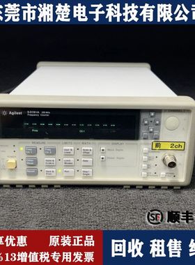 安捷伦53181A/53131A/53132A 225MHz 频率计数器出售回收34970A