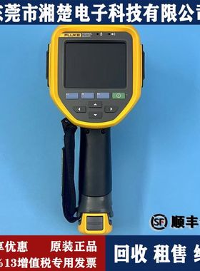 FLUKE TI400U福禄克TI400U Ti480U Ti401U红外热成像仪TIS75+/ 55