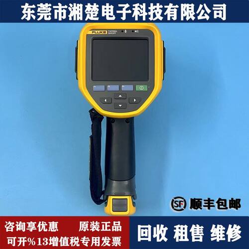 FLUKE TI400U福禄克TI400U Ti480U Ti401U红外热成像仪TIS75+/ 55