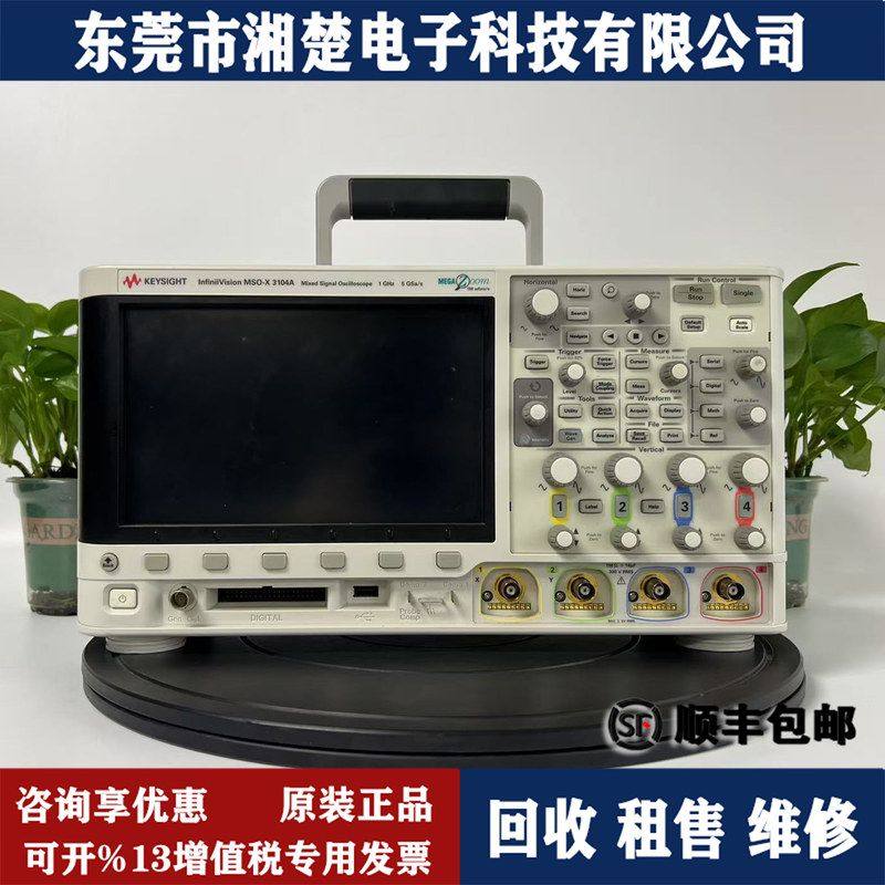 是德科技MSOX3104A示波器 MSOX3054T MSOX3034A示波器 MSOX3104T