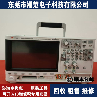 是德科技Keysight DSOX3022T 示波器DSOX3012A E4980A M8195A