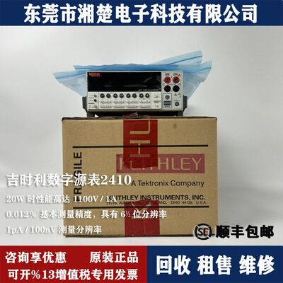 出售回收吉时利2410数字源表 2450 Keithley 2420 2400 2401 2460