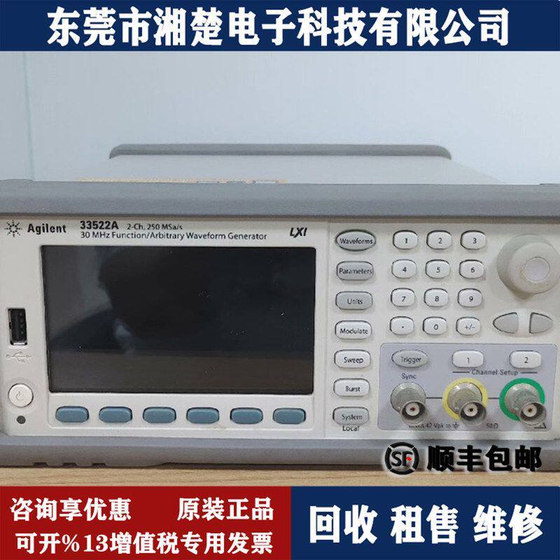 安捷伦Agilent33522A任意函数发生器33250A 33220A 33521B 33210A