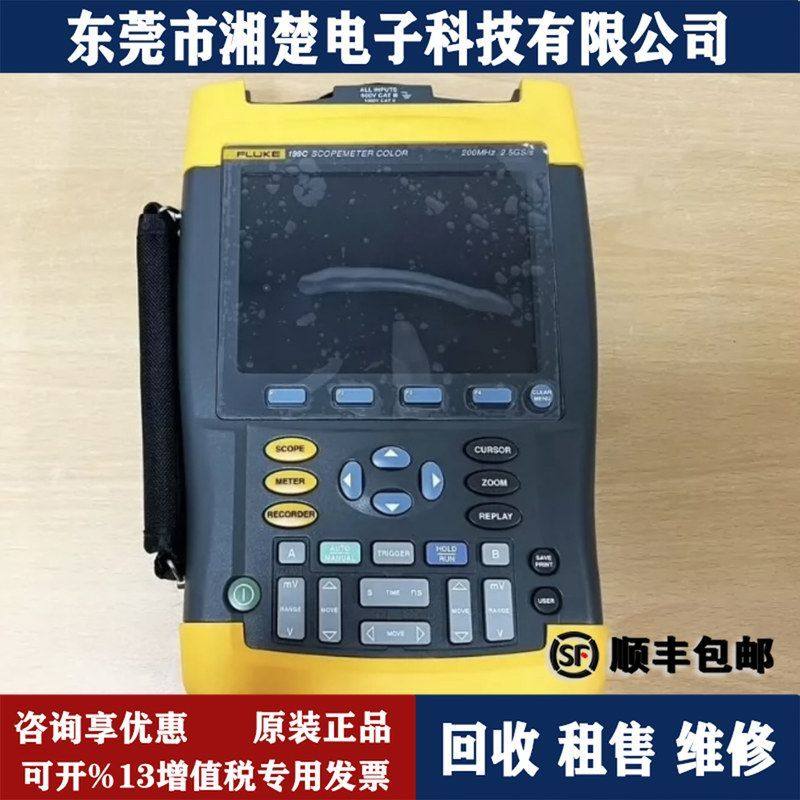 福禄克199C手持示波器190-062 289C 754 725S 8845A 8808A 726出