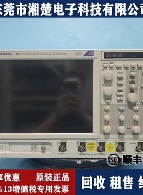 泰克DPO7104A示波器 DPO7254C DPO7054C  TDS3054B DPO7354C回收