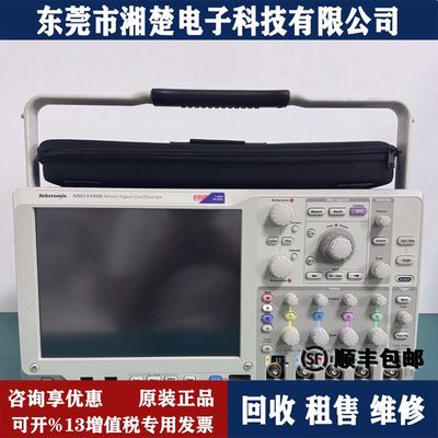 Tektronix泰克MSO5104B  MSO5000B系列混合信号示波器出售回收