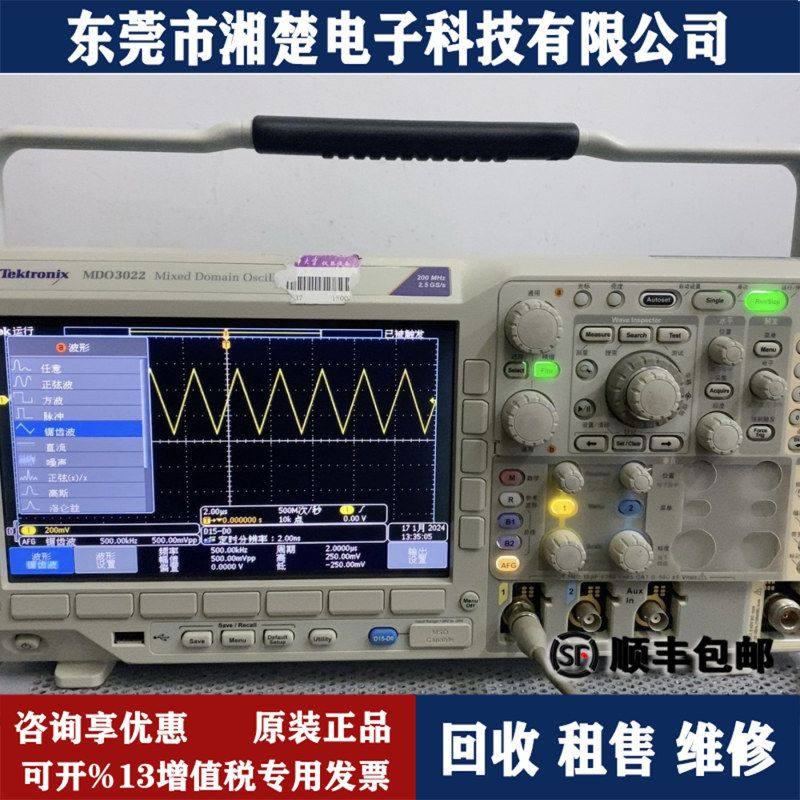 泰克MDO3022 MDO3032 MDO3012高清触摸屏手持2/4通道混合域示波器