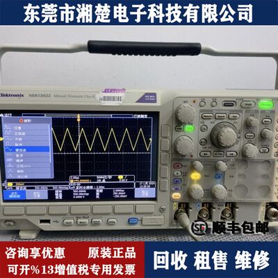 泰克MDO3022 MDO3032 MDO3012高清触摸屏手持2/4通道混合域示波器