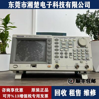 TEKTRONIX 泰克AFG3021C任意波形函数发生器AFG3252C MDO3024