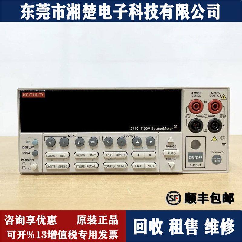 keithley吉时利2410 数字源表万用表2400 2401 2420 2450 2601B