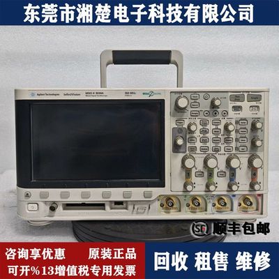 是德科技安捷伦MSOX3034A MSOX3014A混合信号数字示波器4通出售