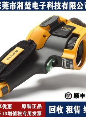 福禄克Ti400+ TI400U TI480U TI401U 红外热成像仪热434-2 754