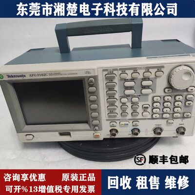 美国泰克AFG3102C函数发生器 3011 3022 3051 3152 3251C AFG1022