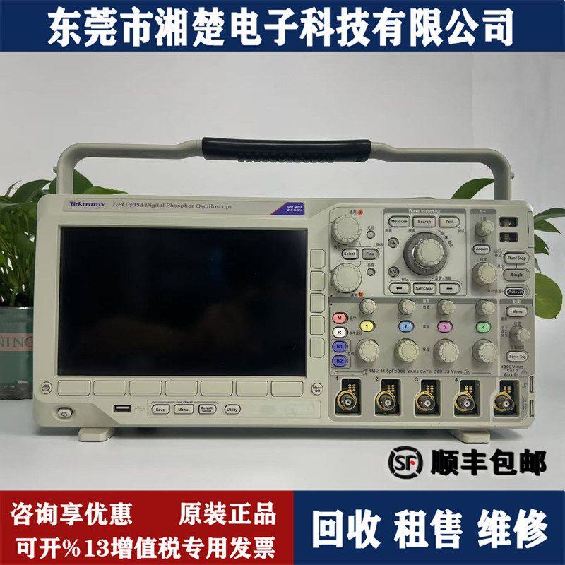 美国Tektronix泰克DPO3054示波器 500MHz 4通道2.5GS/s采样率出售