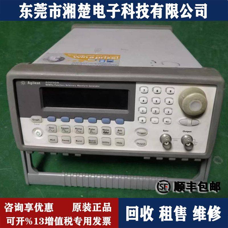 Agilent安捷伦33250A/33220A 34461A 函数信号发生器租售/回收