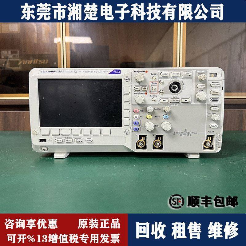 Tektronix泰克DPO2012B双通道数字荧光示波器 DPO2022B MSO2022B