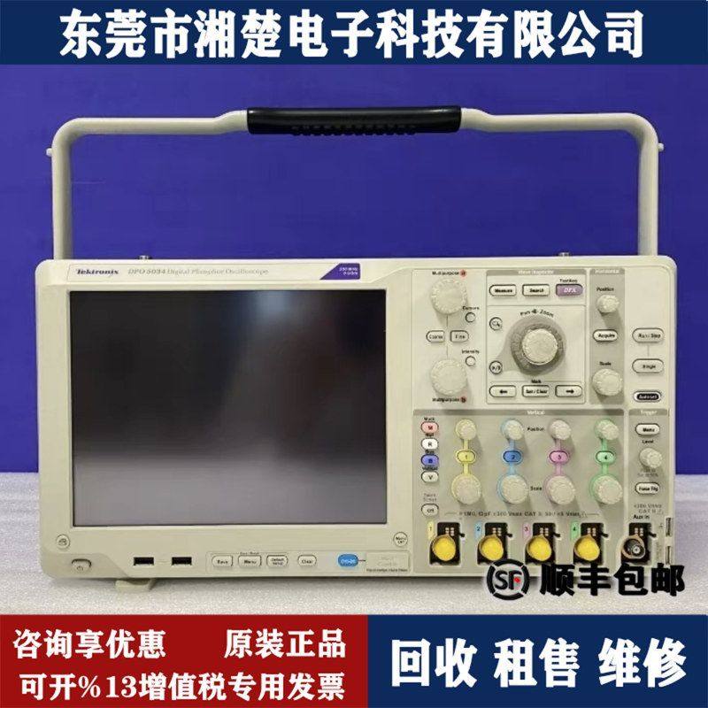 Tektronix 泰克DPO5034混合信号示波器DPO5034B DPO5054 MSO5204B