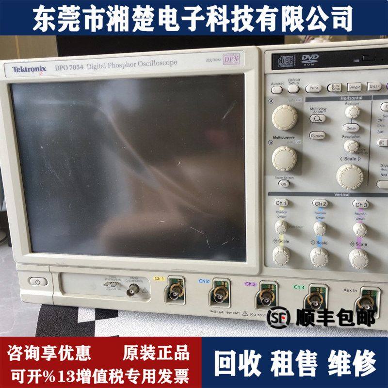 泰克Tektronix DPO7054 数字荧光示波器 租售回收DPO7054示波器