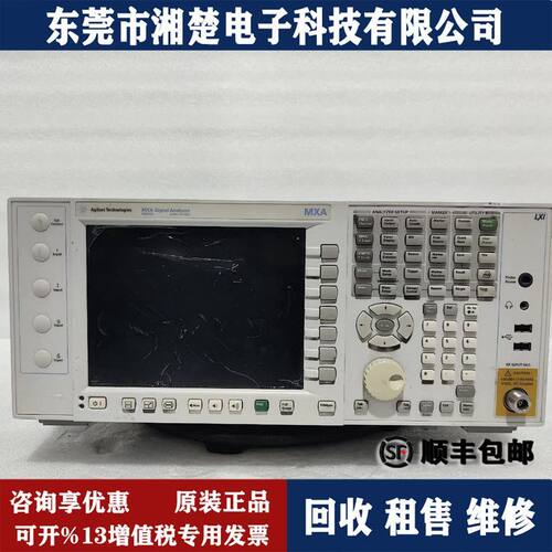 回收出售安捷伦N9020A频谱分析仪 E4440A  E4443A E4445A E4446A