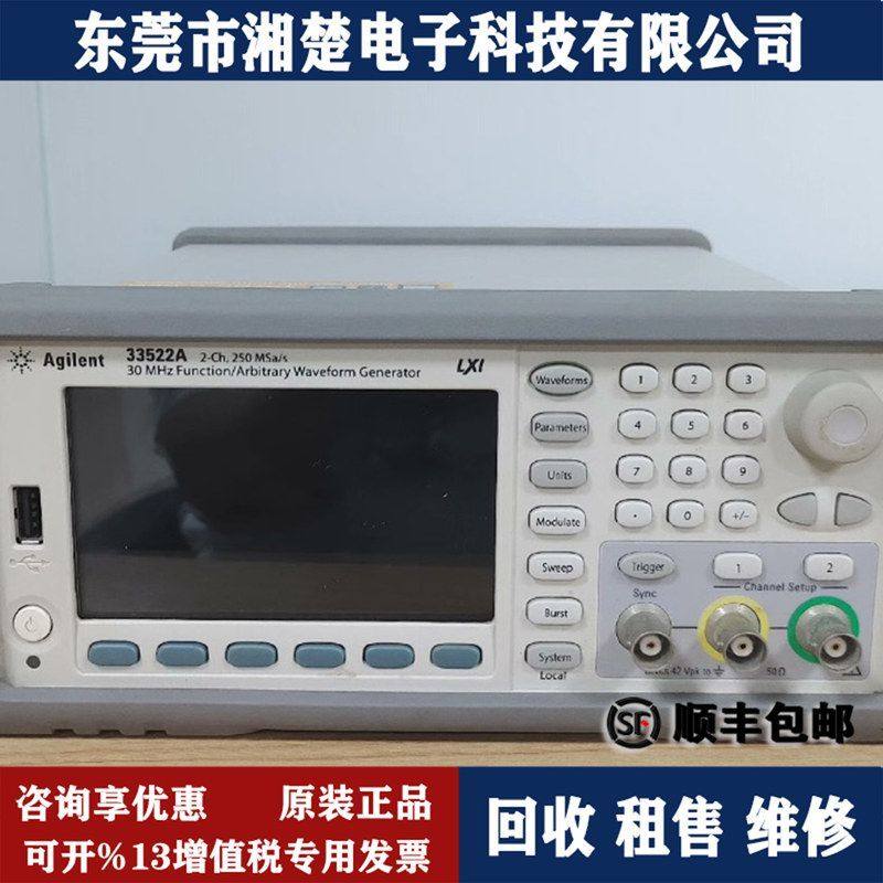 安捷伦Agilent33522A任意函数发生器33250A 33220A 33521B 33210A