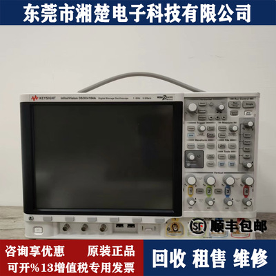 安捷伦MSOX4104A混合信号示波器MSOX4154A DSOX4154A DSO9104A