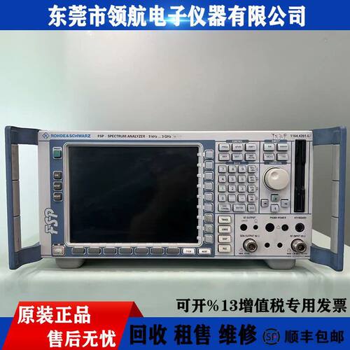 德国FSP13罗德与施瓦茨频谱分析仪FSP7 FSP30 FSP40 ESR9 FSL3