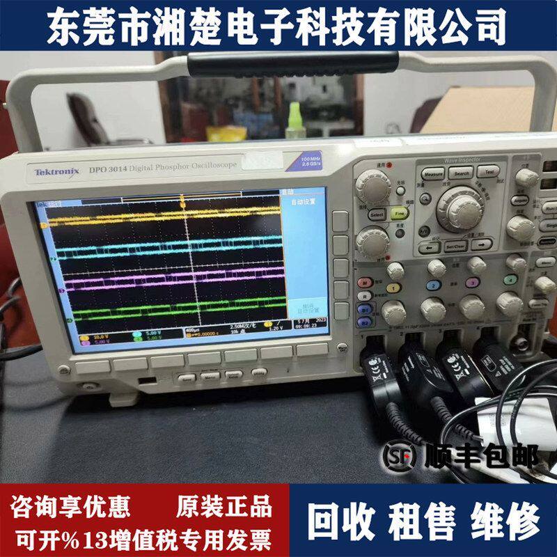 TEKTRONIX泰克DPO3014 MDO3054 MDO34-3-BW-500M触摸混合域示波器