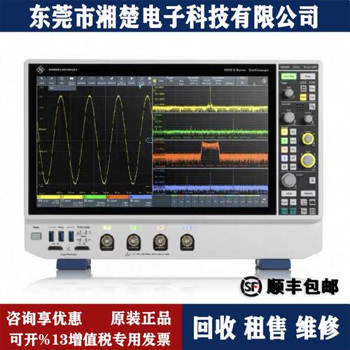 R&S罗德与施瓦茨MXO58示波器4/8通道 350MHz/100MHz-2GHz RTM1054