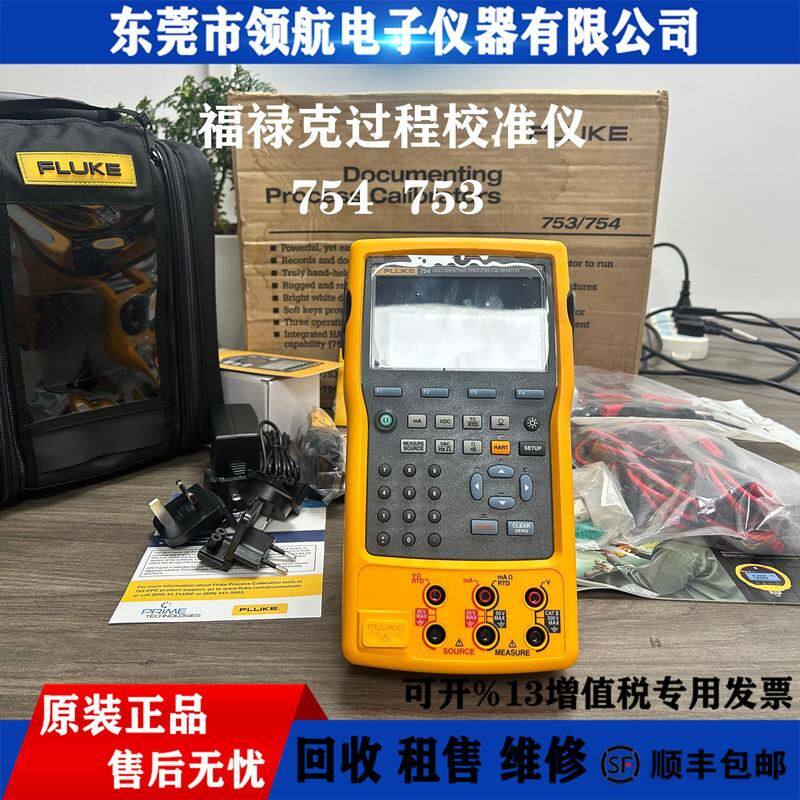 租售回收FLUKE福禄克754 753多功能过程校准器校验仪过程校验仪器