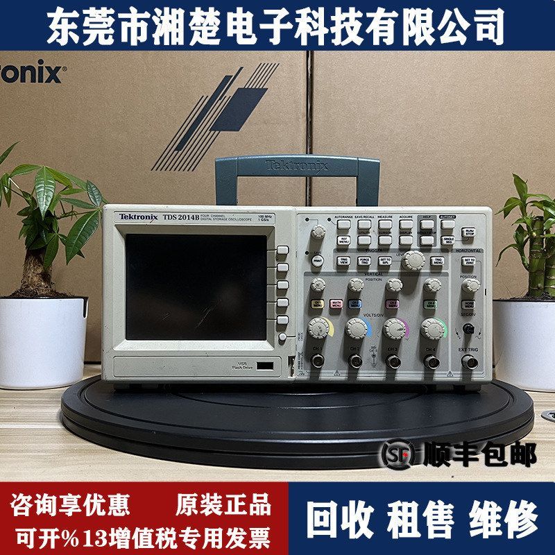 Tektronix泰克TDS2014B TDS2022C Tektronix TDS2012C数字示波器