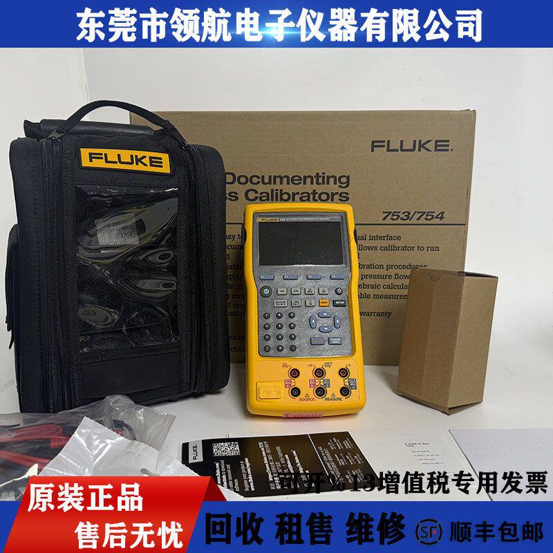 租售回收FLUKE福禄克754 多功能过程校准器校验仪过程校验仪器753