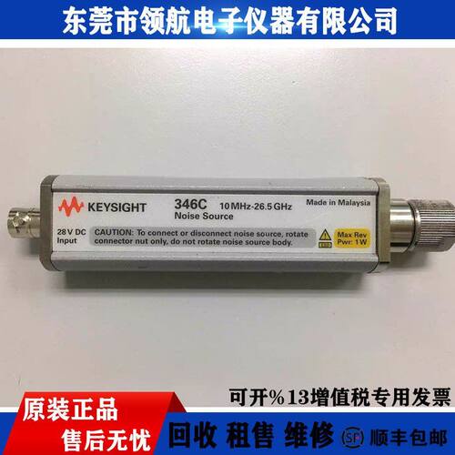 租售回收Keysight是德科技346B安捷伦34980A E4980AL  M8195A
