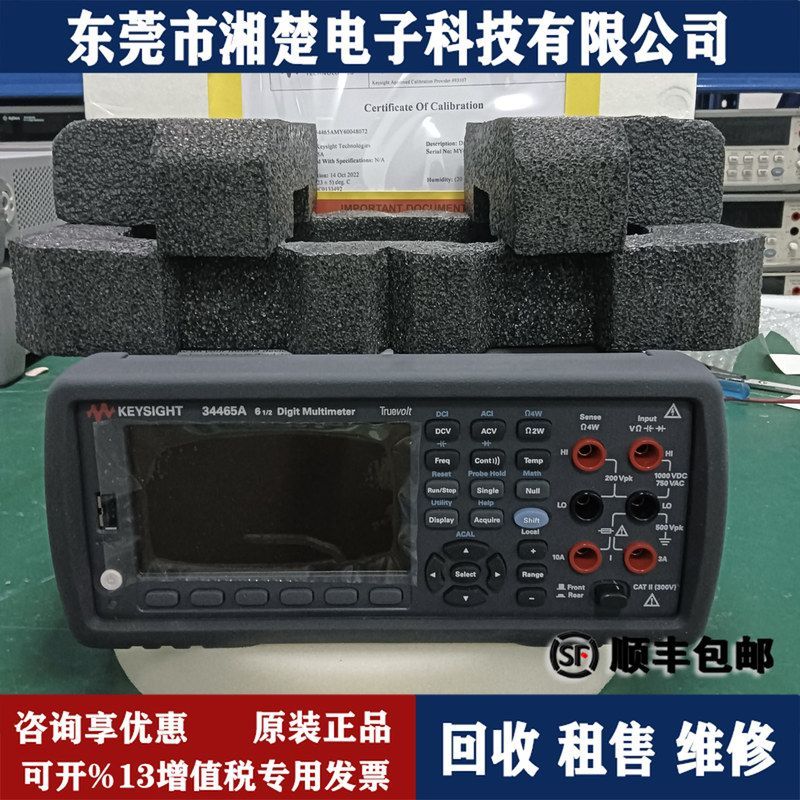 正品是德科技34465A/34460A/34461A高精度数显台式小型数字万用表